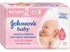 Johnson's Baby Без отдушки, 128 шт
