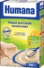 Humana Рисовая молочная, 250 г